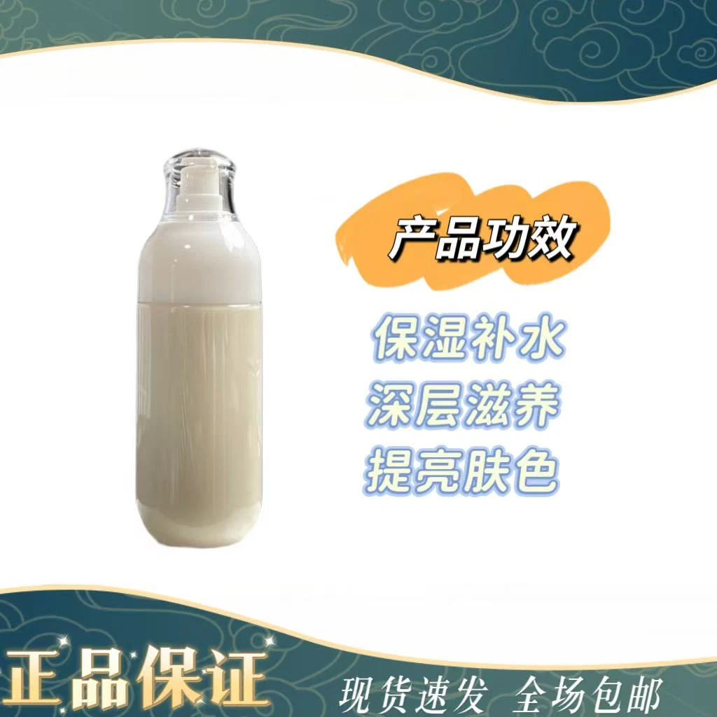 琳琳享【天气乳液 】花献系列 紧致滋养保湿提亮5ml*30小瓶