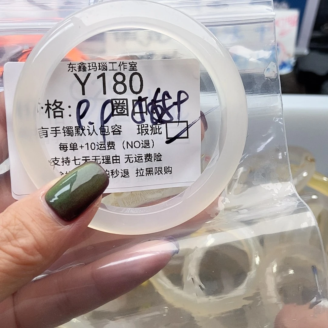 手镯玛瑙/玉髓未镶嵌迅***妮180