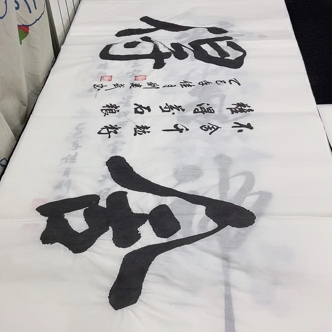 书法老师精品书法
