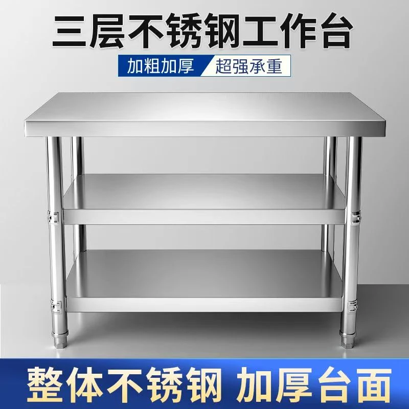 加厚不锈钢工作台饭店厨房专用操作台案板切菜桌打荷台烘培桌台面