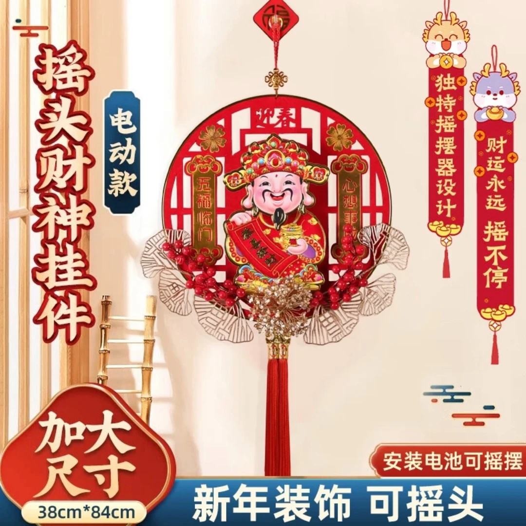 38CM大号亚克力摇头财神爷蛇年春节过年客厅立体新年春节挂件F