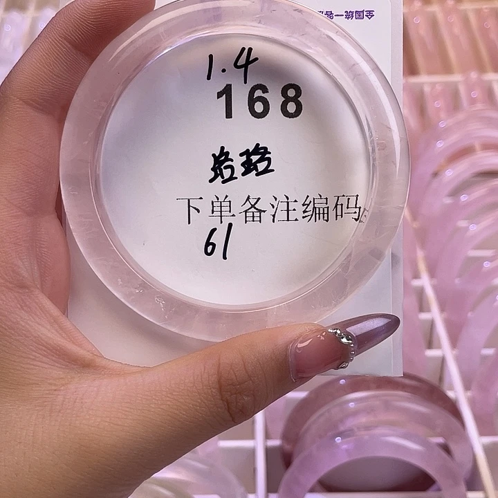 手镯水晶未镶嵌粉水晶 61