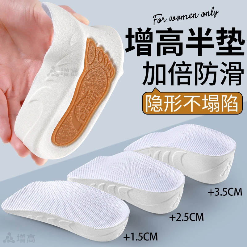 隐形半垫七分足弓内增高鞋垫男女运动鞋垫舒适防滑不累脚吸汗防臭