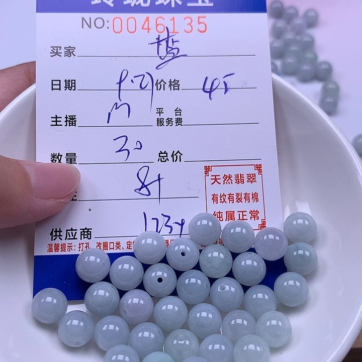 曦***蓝翡翠未镶嵌手链翡翠