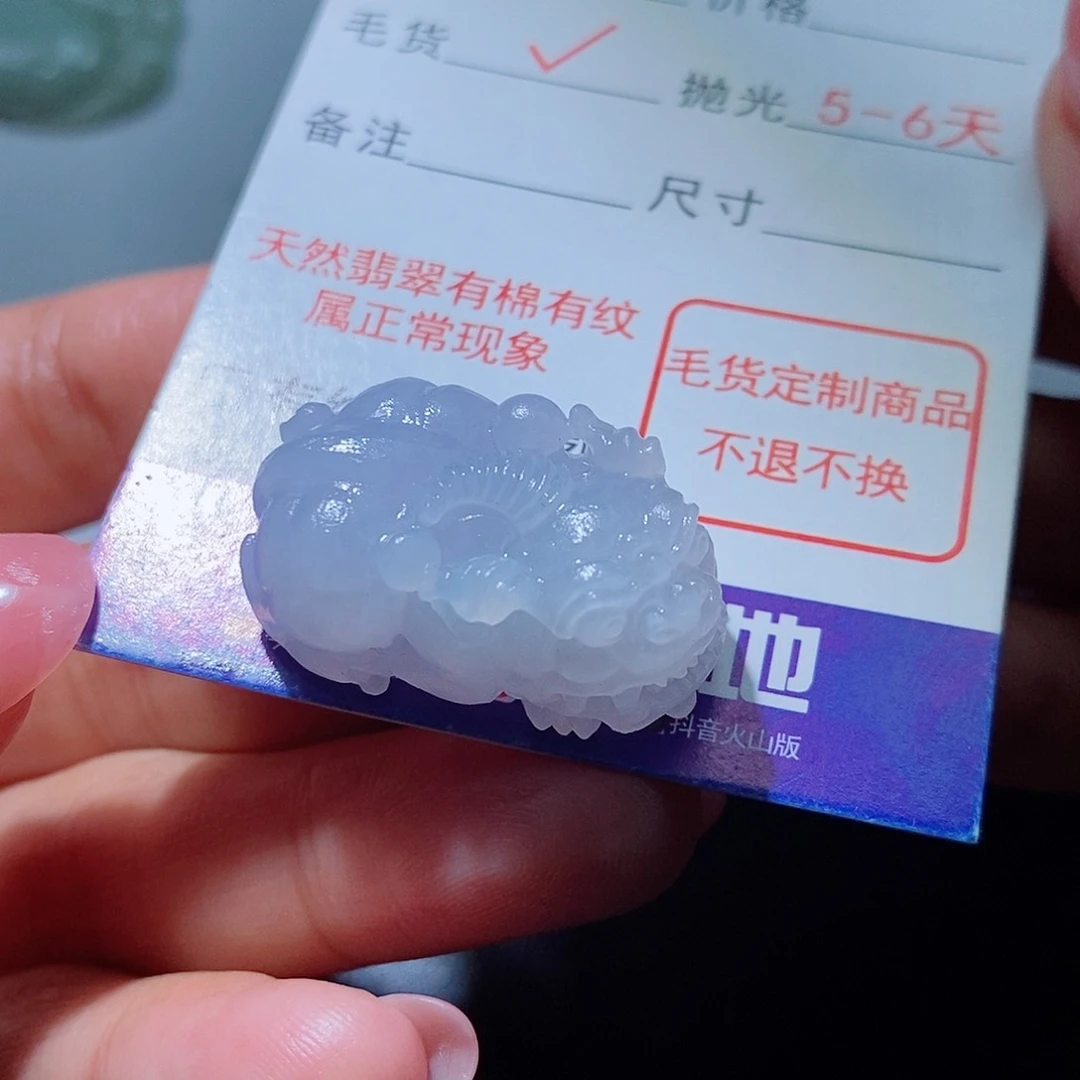 定制翡翠未镶嵌翡翠