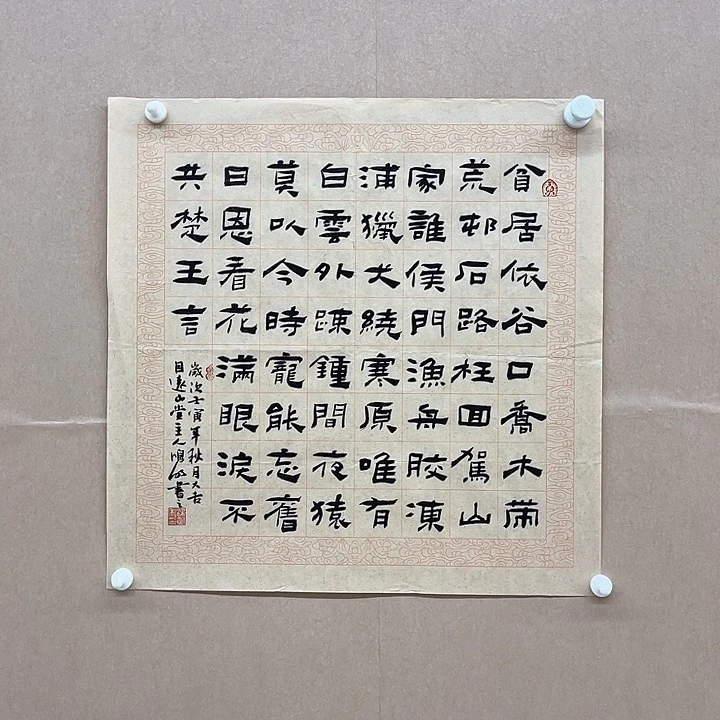 书法韩鸿明45*45㎝甘肃   96年书家