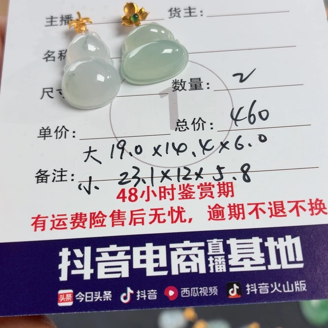 翡翠18K金镶嵌颈饰葫芦