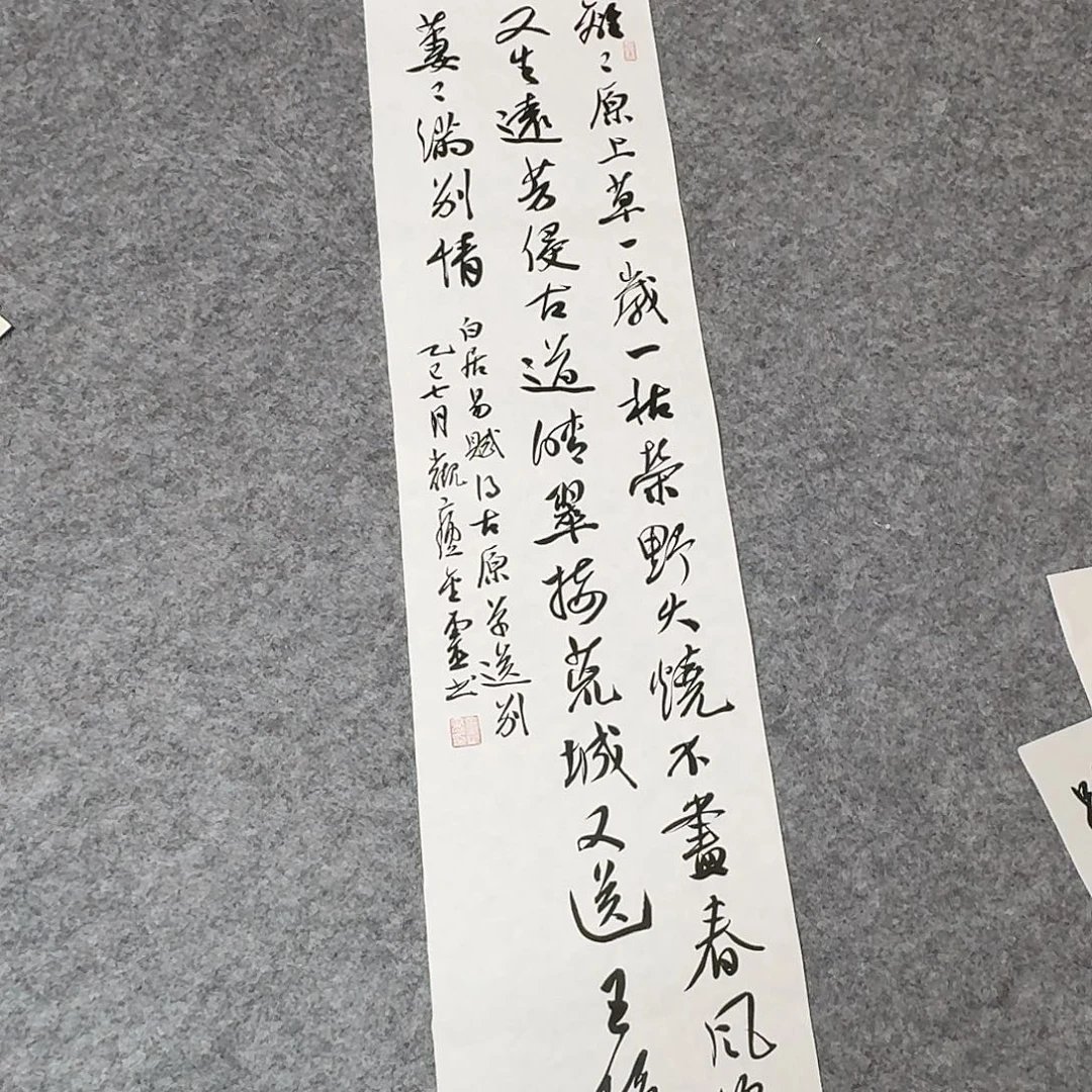书法中书王金灵90×25