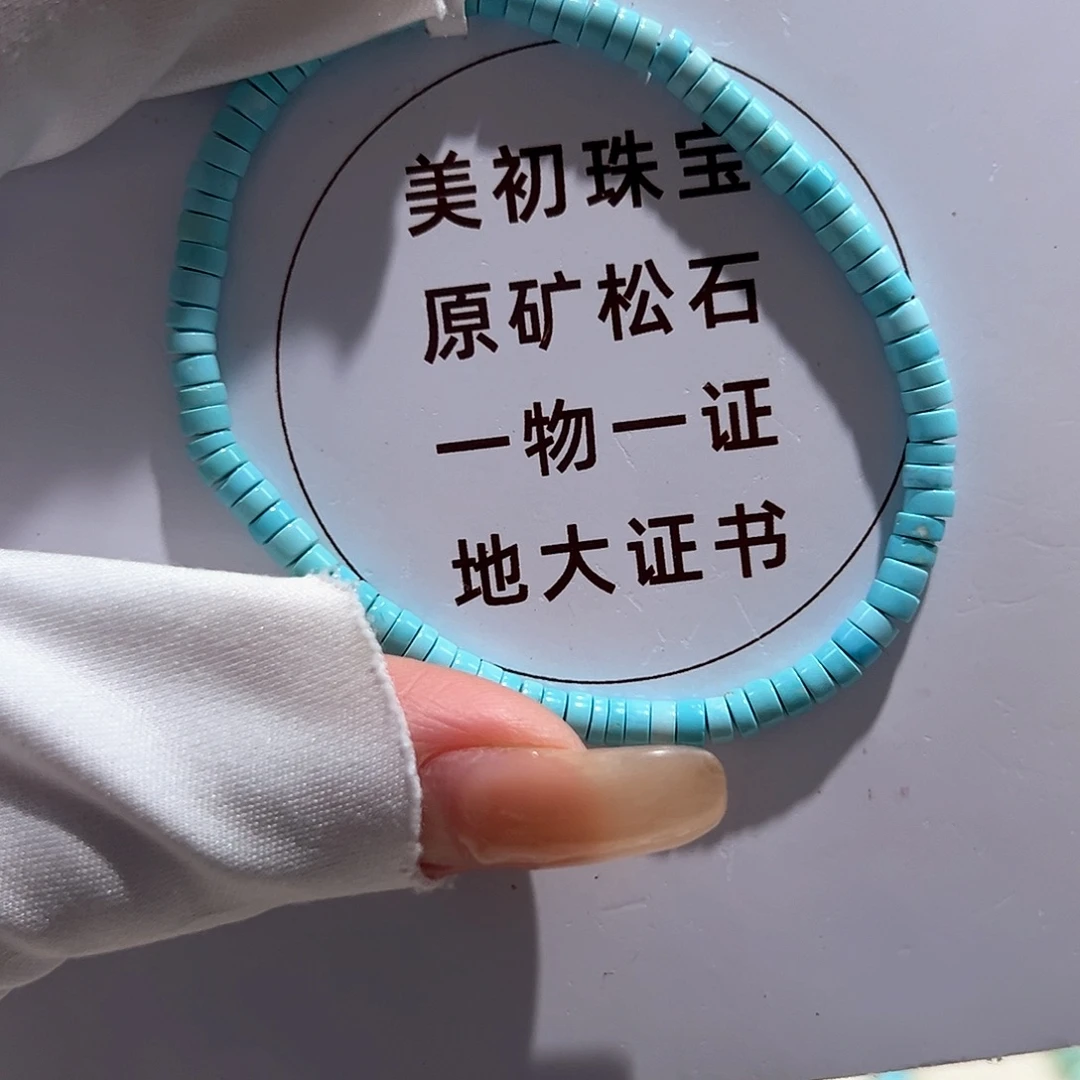 绿松石未镶嵌08直切单圈放漏卡3+
