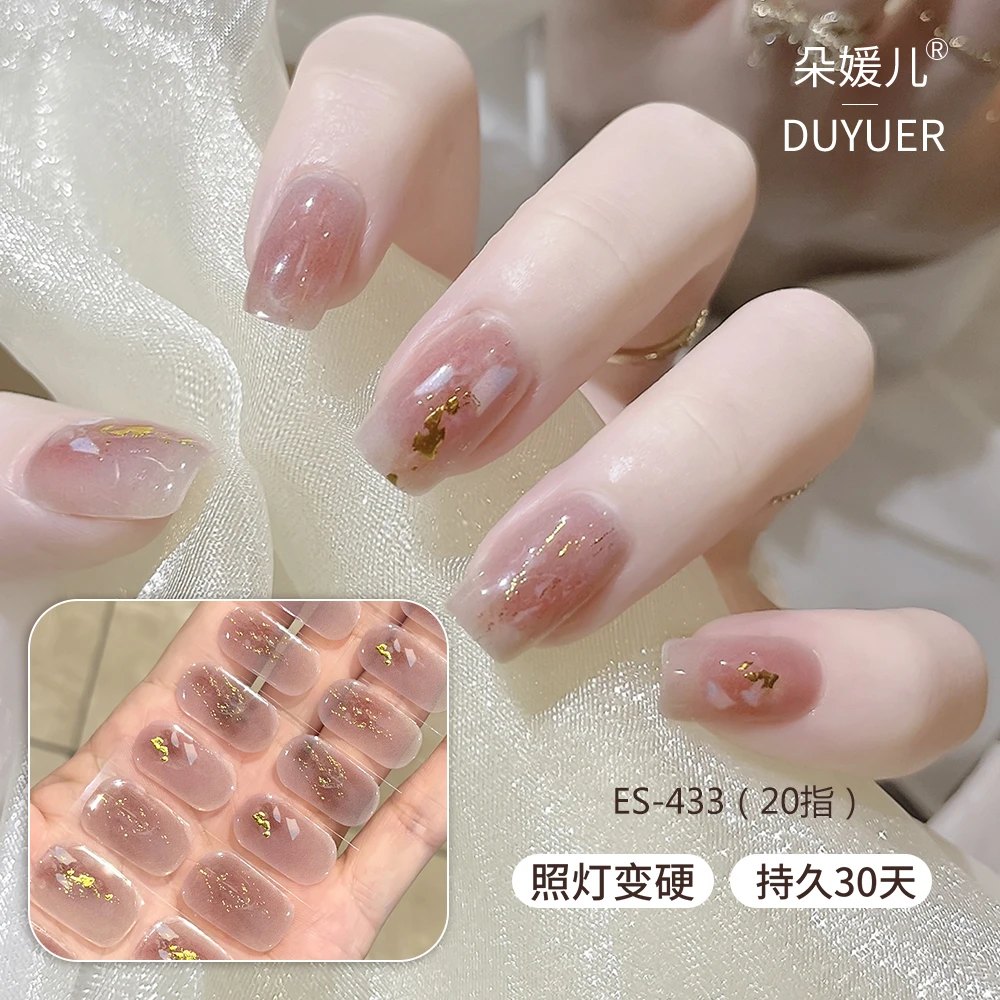 【ES433】半固化凝胶uv半烤美甲贴指甲贴片照灯变硬穿戴甲穿戴式ins