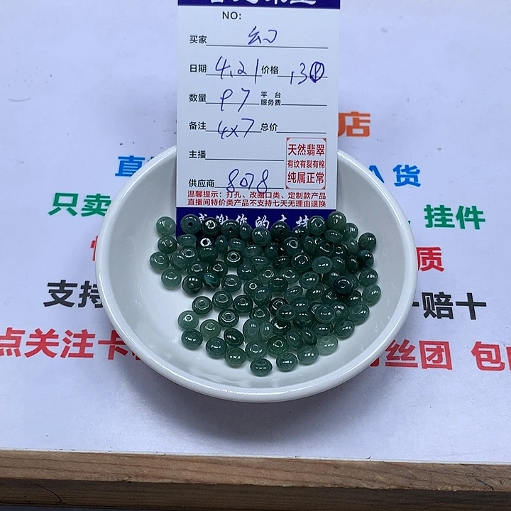 翡翠未镶嵌颈饰幻**海