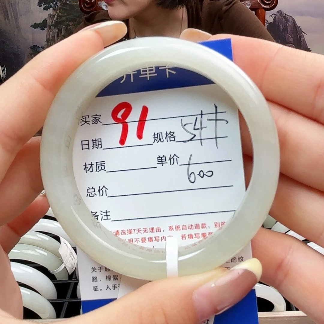 未镶嵌手镯和田玉玲*