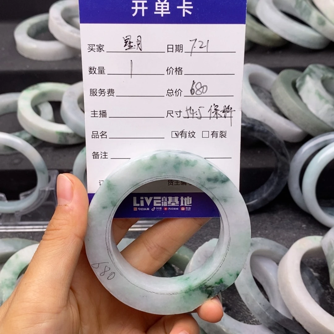 星****定制翡翠手镯未镶嵌