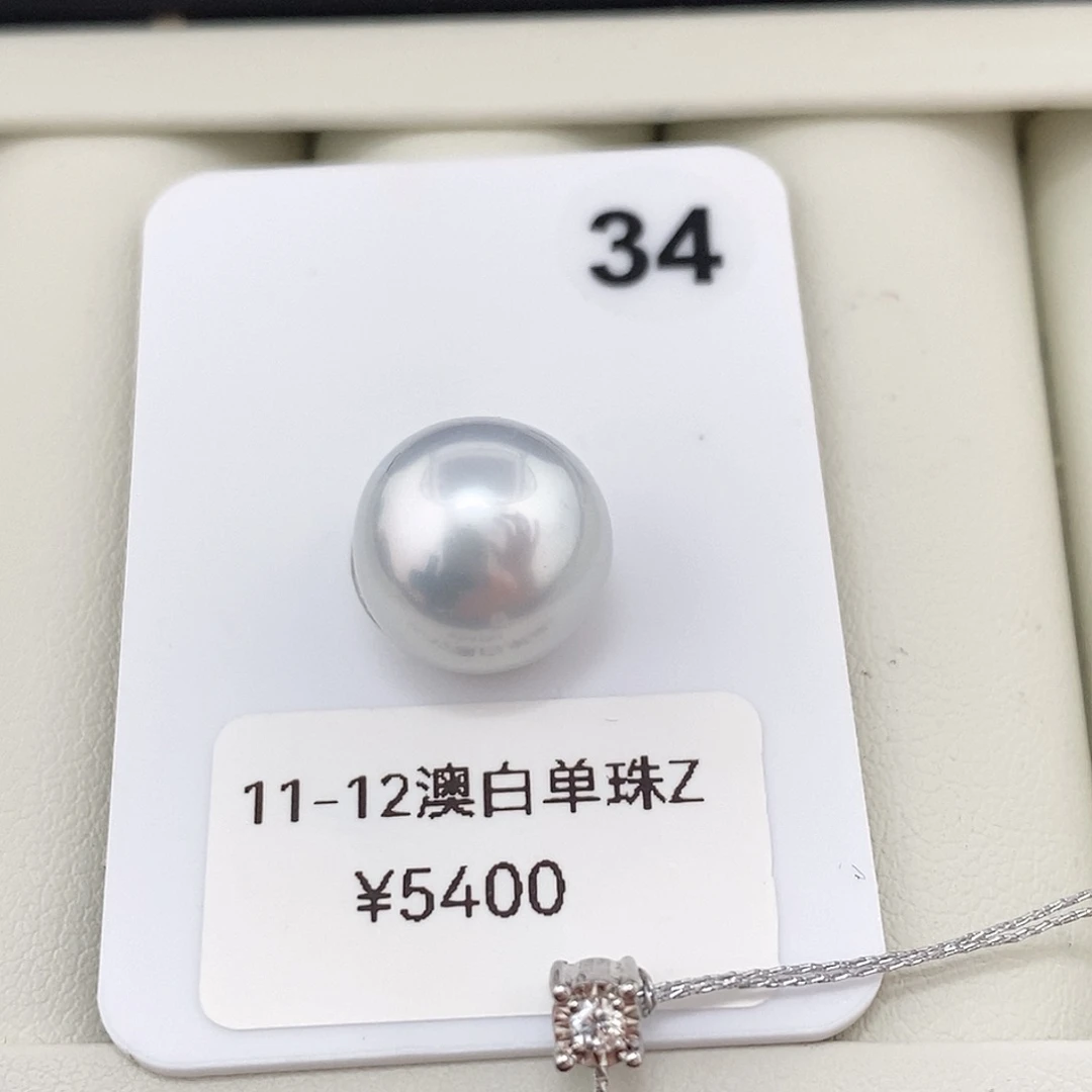 定制海水珍珠吊坠(不含链)18K金镶嵌11-12 澳白 甜