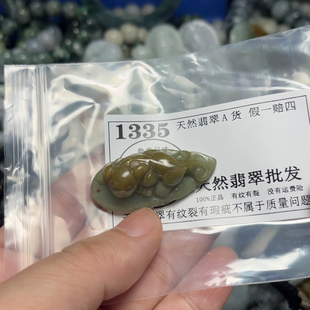 翡翠吊坠(不含链)未镶嵌1335