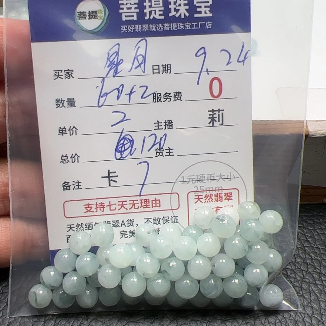 【闪购商品】未镶嵌手链翡翠?**✨卡7