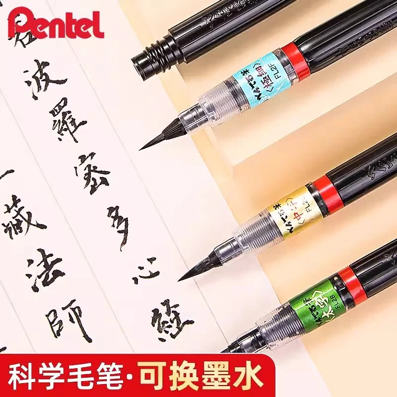 日式Pentel派通XFL科学毛笔秀丽笔软毛笔大楷中楷小楷临摹书法用