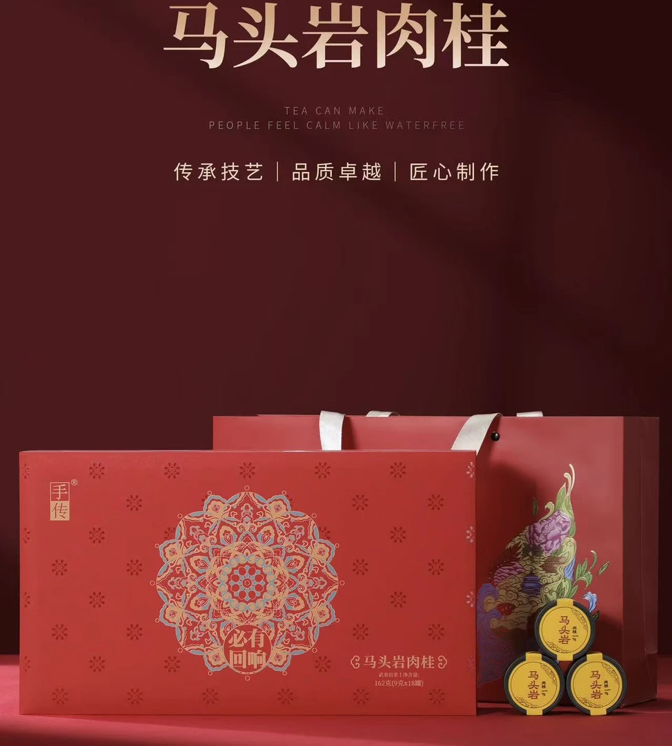 【肉桂礼盒】必有回响 正岩马头岩肉桂162g  武夷岩茶肉桂精美礼盒