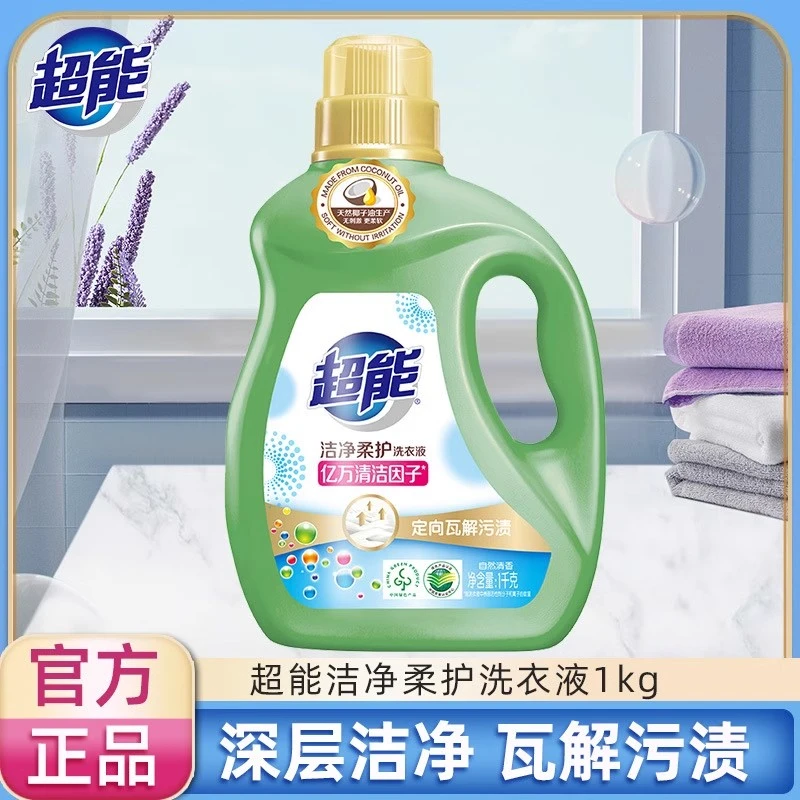 超能天然椰油生产洗衣液洁净柔护生物酵素4斤装洗衣液新疆包邮