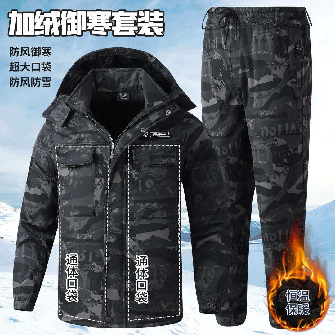 冬季拉链迷彩工作服套装工装制服防寒工装工作保暖加绒劳保服耐磨