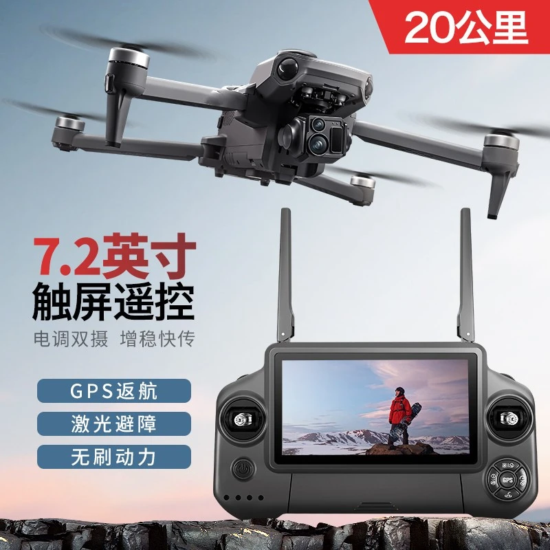 泡泡大疆龙夜视热成像无人机专业航拍高清16k20公里遥控投放载重