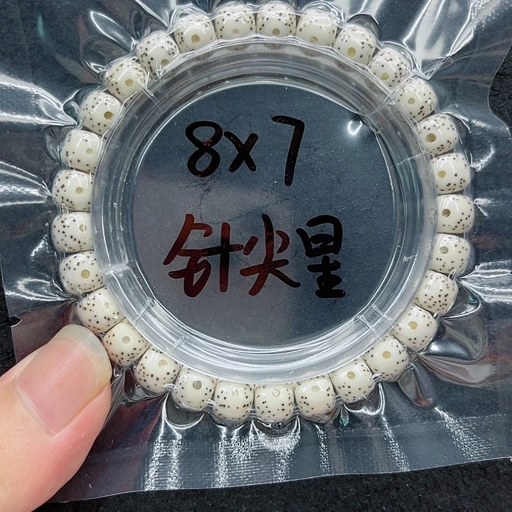 星月菩提手串L****i8-7原白