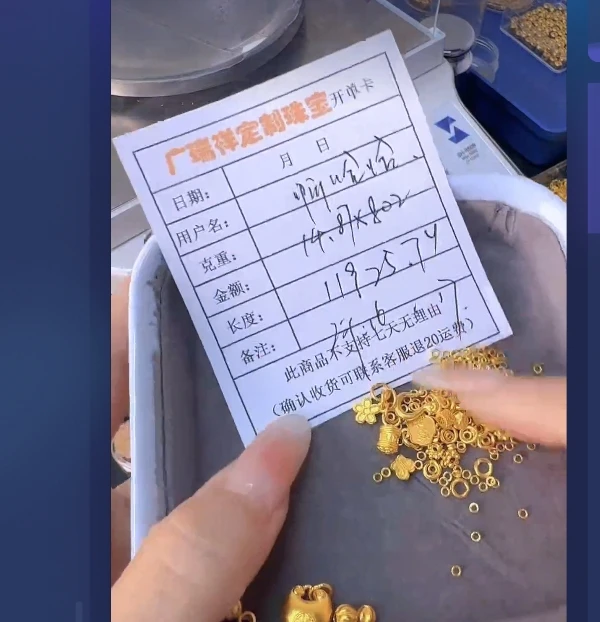 足金999 投资金 14.87 zk