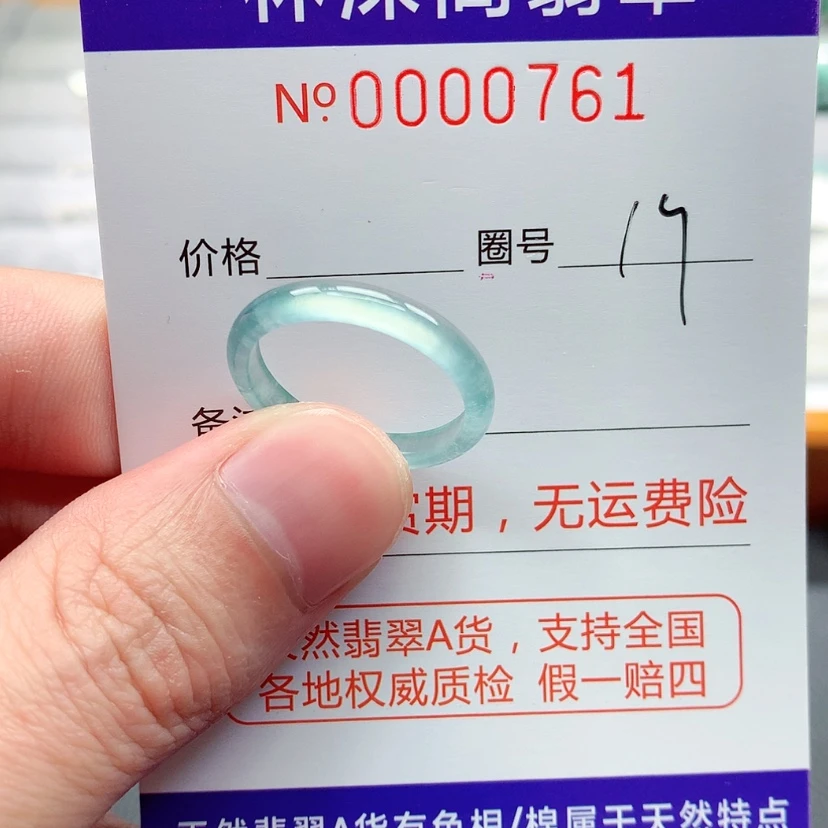 【闪购商品】翡翠戒指未镶嵌翡翠