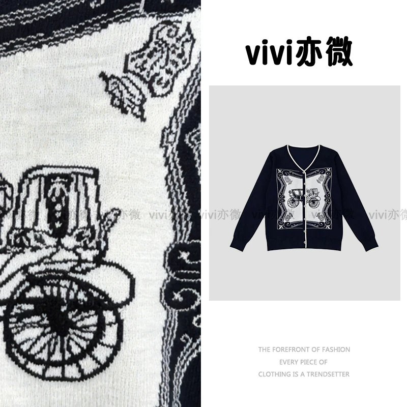 微爷 粉丝福利品 精选针织长袖A931