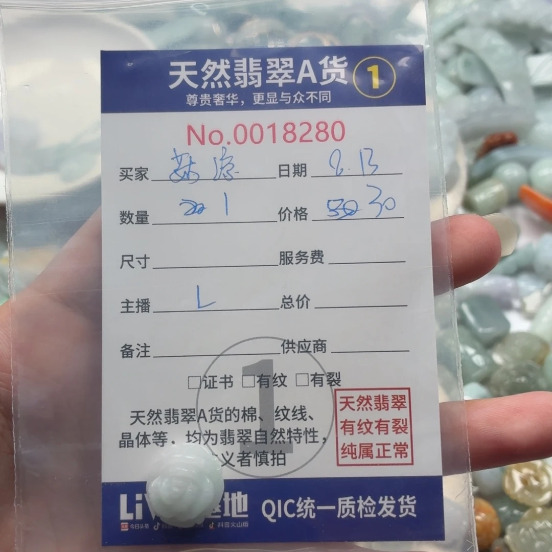 小***凉未镶嵌手链翡翠469