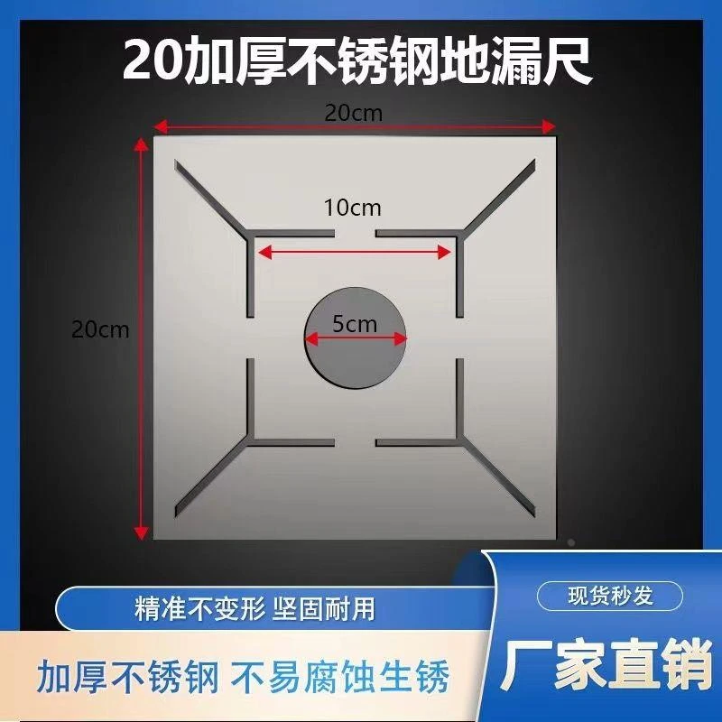 不锈钢地漏尺瓦工加厚回字形地漏多功能花式定位尺成品工具贴砖