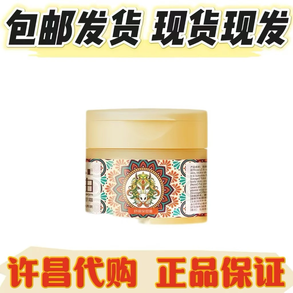 许昌本地代买马油舒缓保湿霜