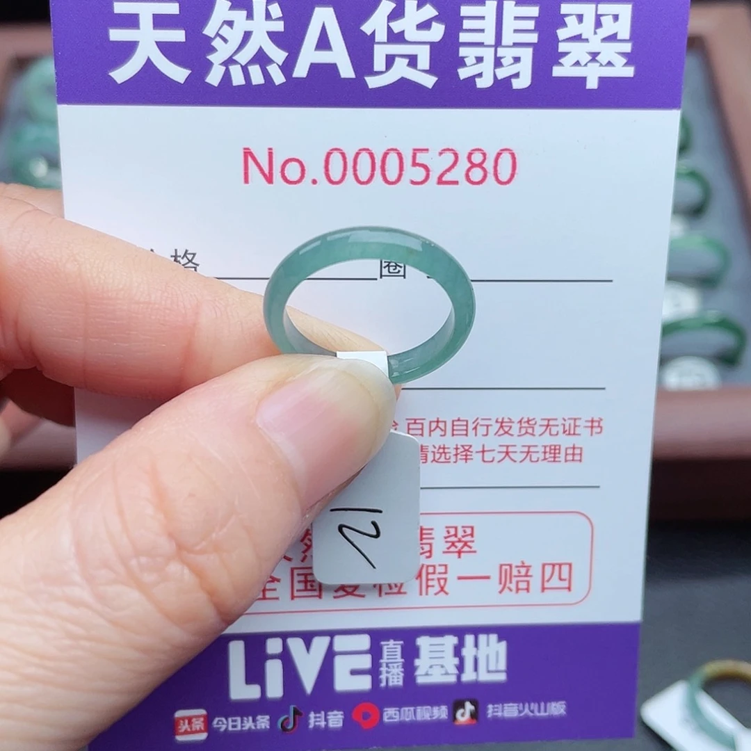 【闪购商品】翡翠戒指未镶嵌F****y天然