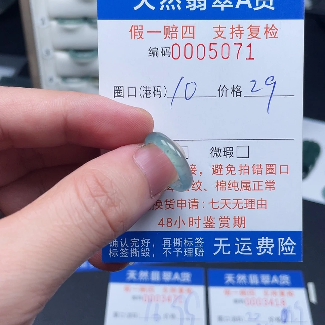 翡翠未镶嵌戒指5071