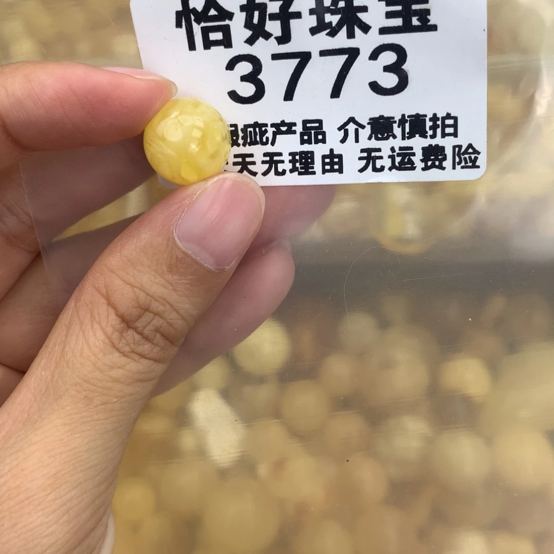 未镶嵌琥珀珠宝奇石12.7