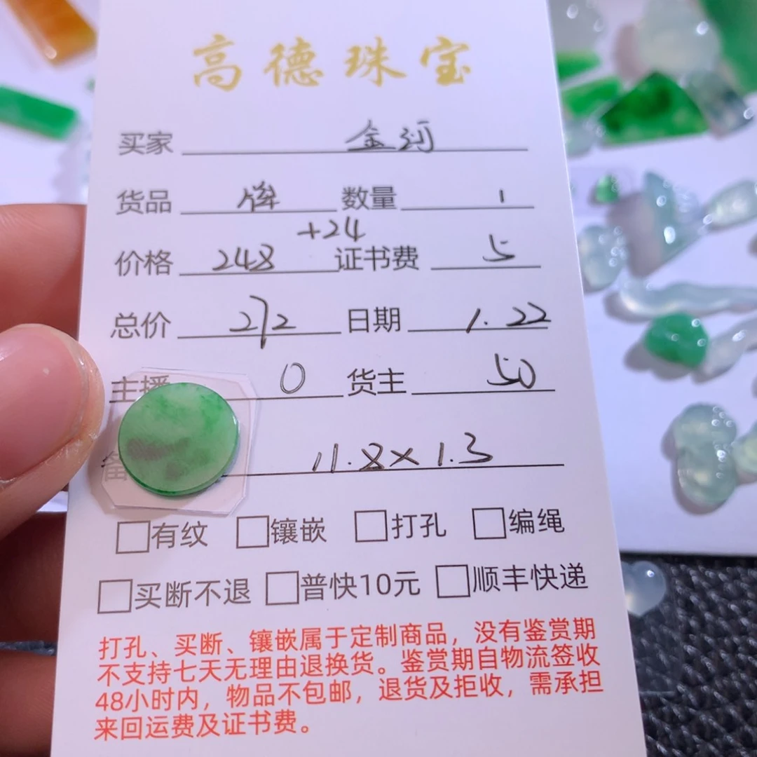 翡翠吊坠(不含链)未镶嵌金*