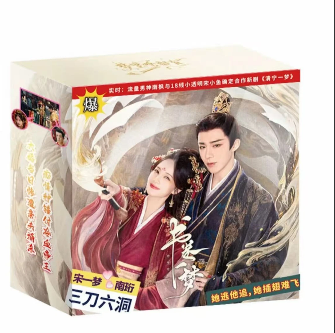 【睡睡叠叠】吾流文化《书卷一梦》影视收藏卡盲盒（代拆）