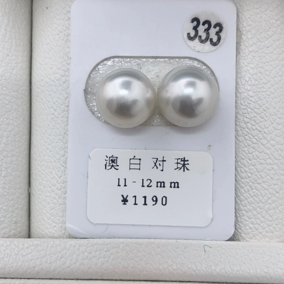定制海水珍珠未镶嵌裸珠