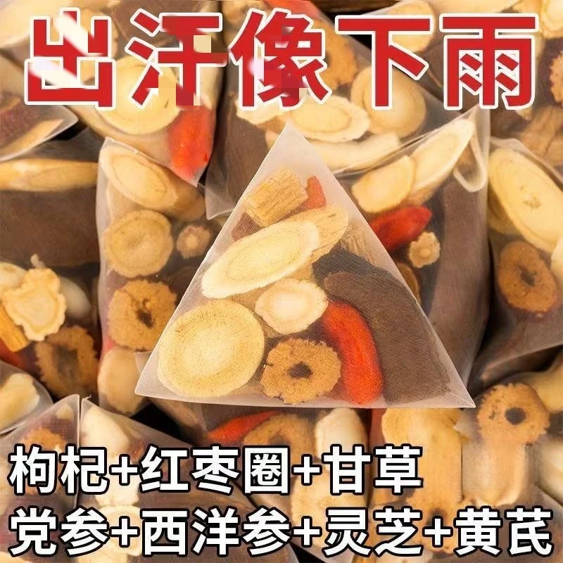 抢！到手60包】双参灵芝元气茶西洋参党参灵芝独立包装真材实料