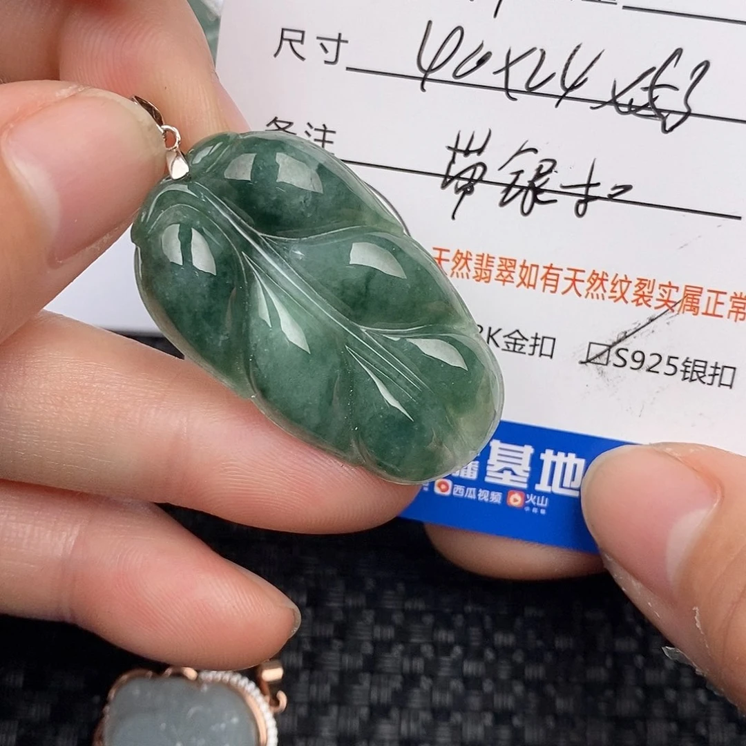 翡翠颈饰未镶嵌吊坠