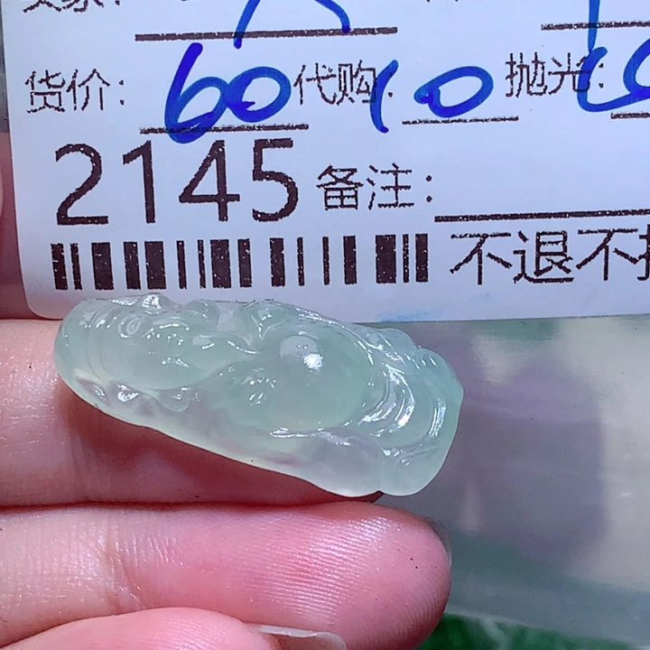 大***）定制翡翠未镶嵌ggg