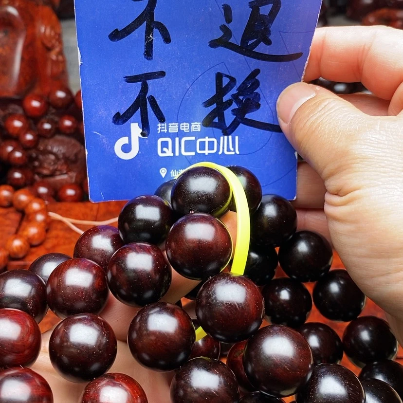 【闪购商品】檀香紫檀（小叶紫檀）多样性发其一小叶紫檀2.0