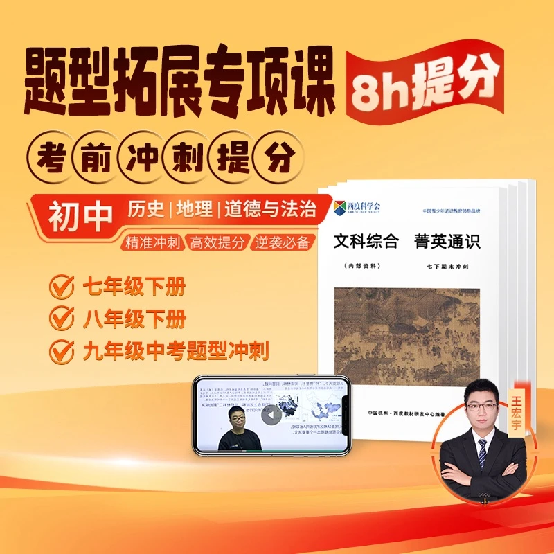 社会题型拓展冲刺-(浙江专用视频讲解)