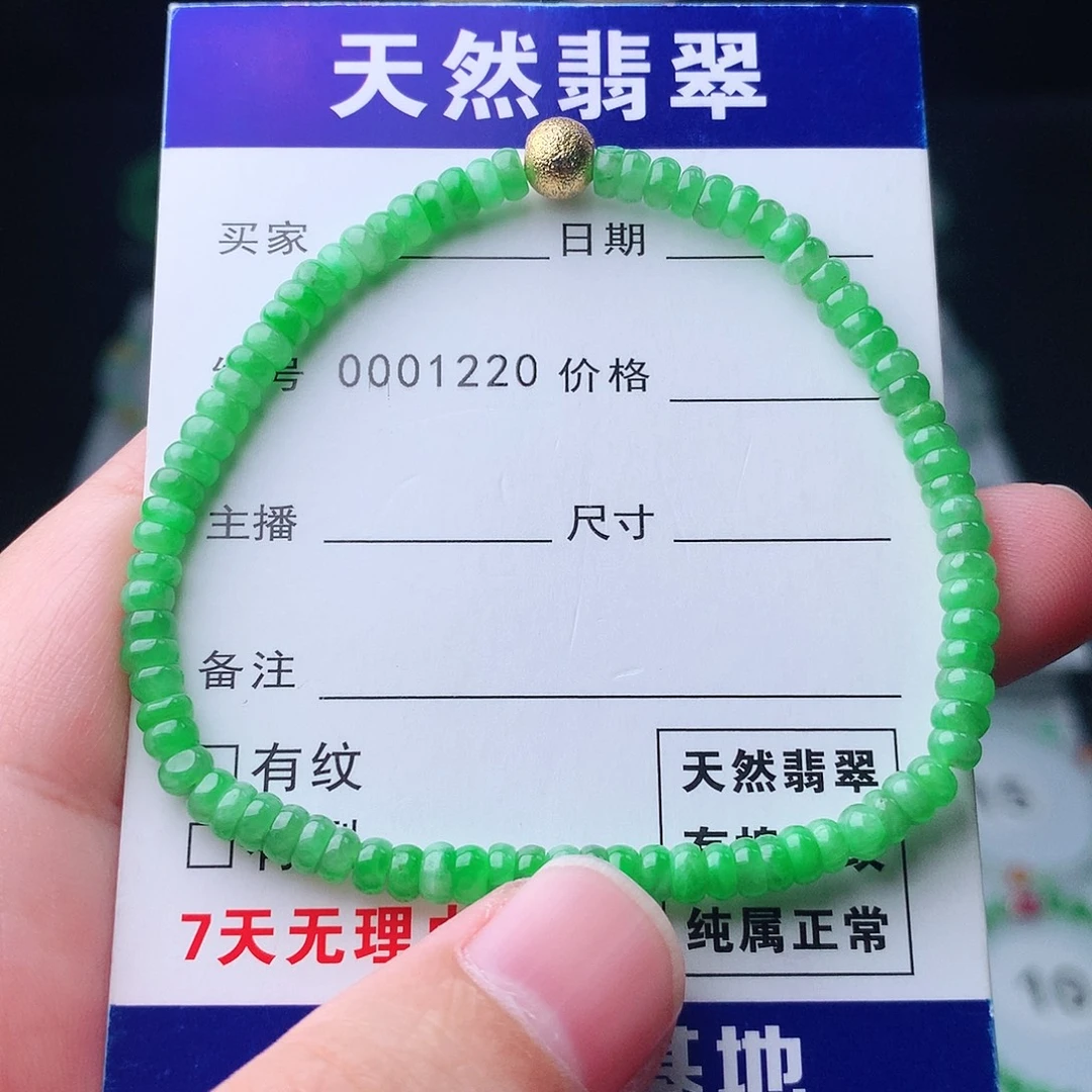翡翠未镶嵌手链翡翠