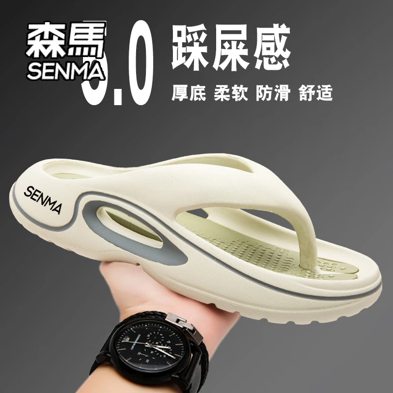SENMA/森马人字拖男秋季外穿踩屎感运动拖鞋防滑软底沙滩夹脚凉拖