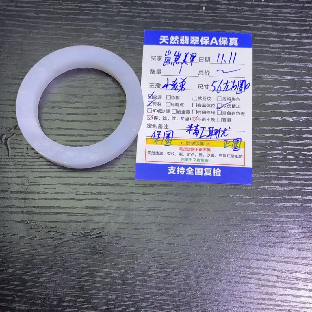 崽***工定制翡翠未镶嵌翡翠A货毛胚手镯定制