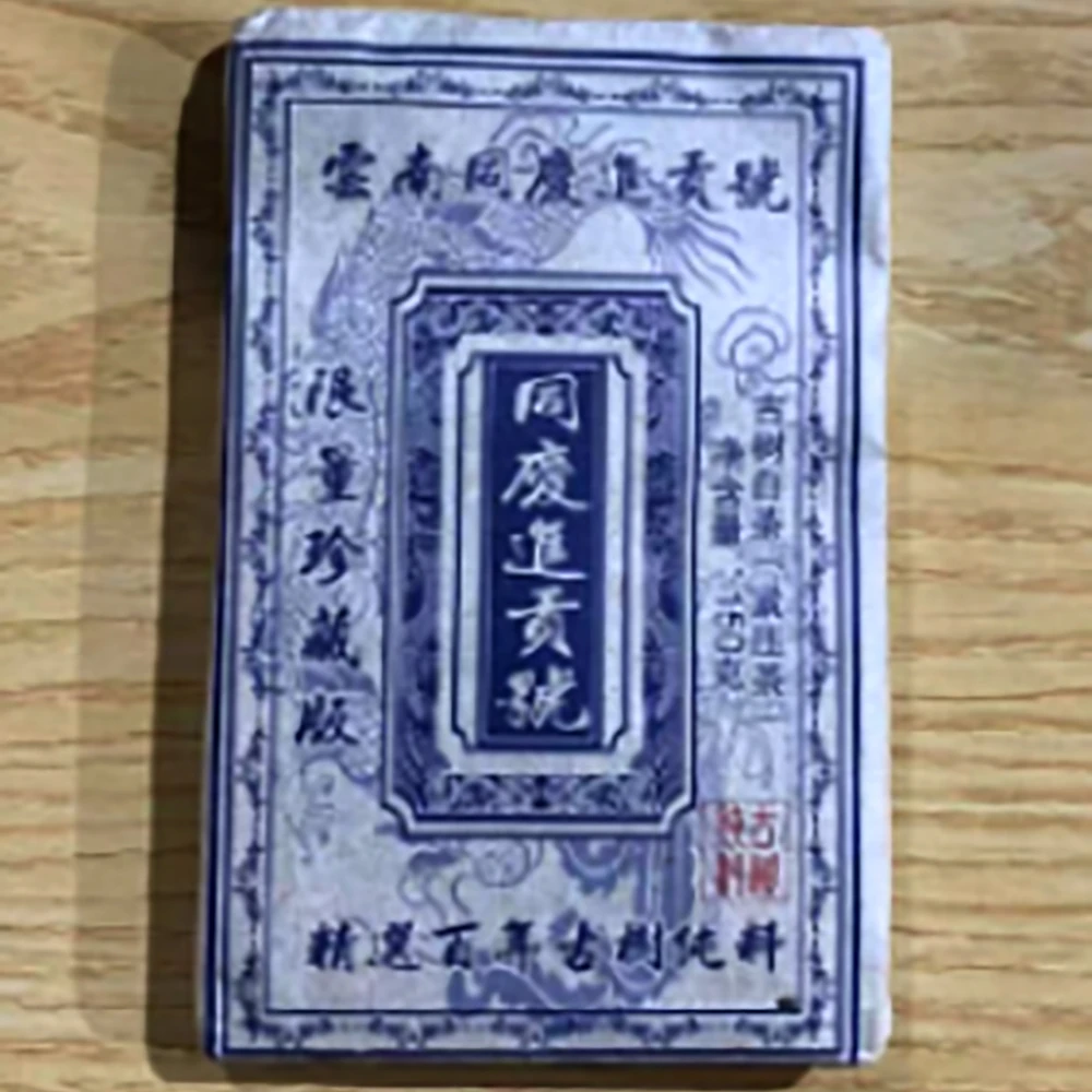 同庆进贡号蓝框白茶150g/砖