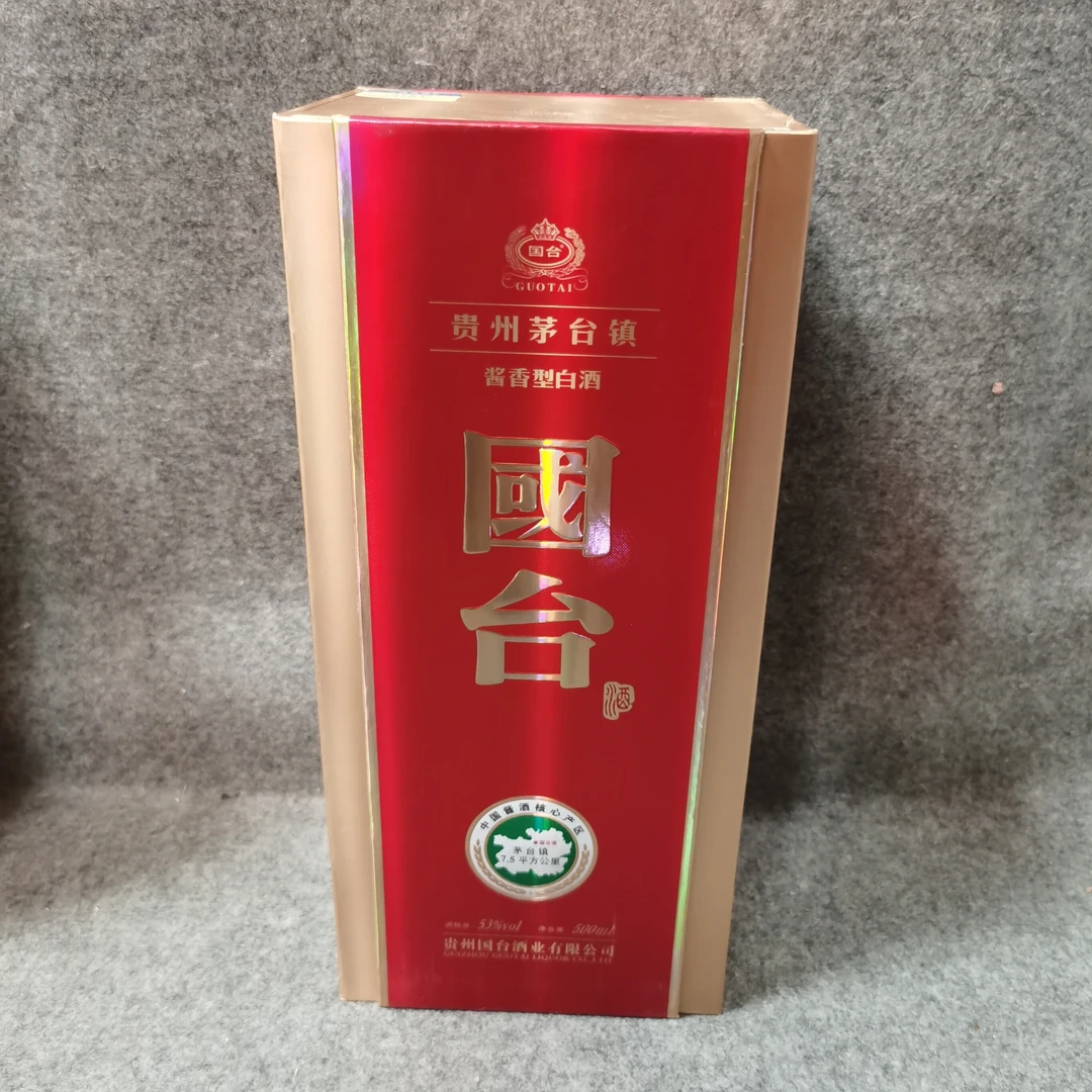 2017年国台53度500ml(2012年酿造)-M25FS007766-01
