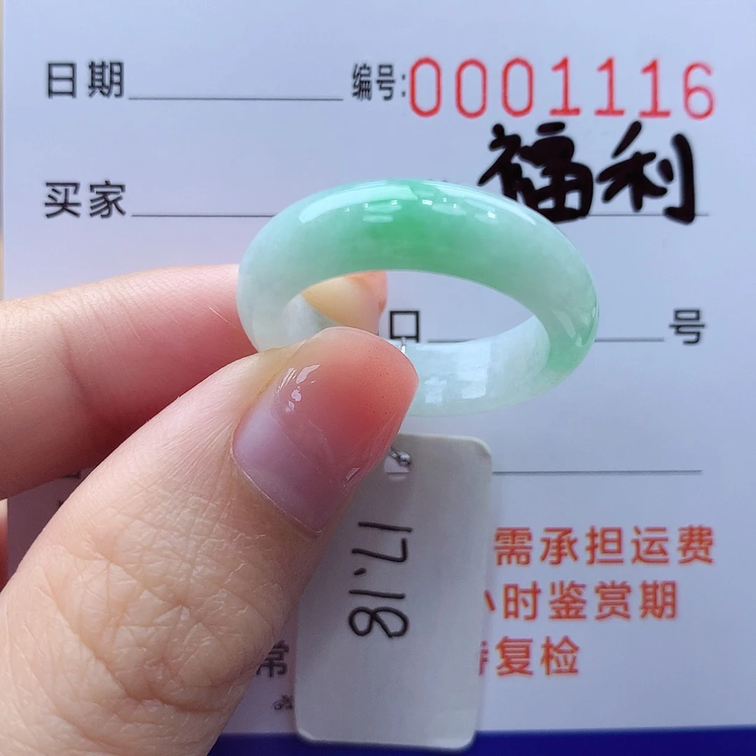 未镶嵌戒指翡翠缅甸A货