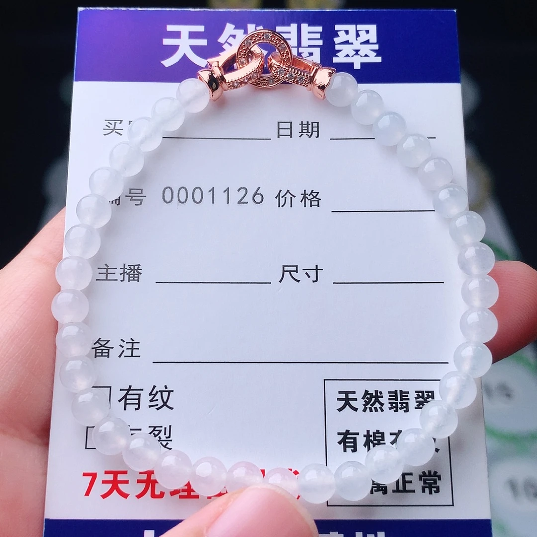 未镶嵌手链翡翠翡翠